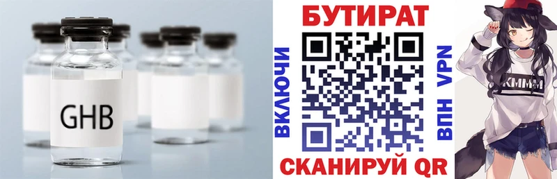 Бутират BDO 33% как найти закладки Суджа